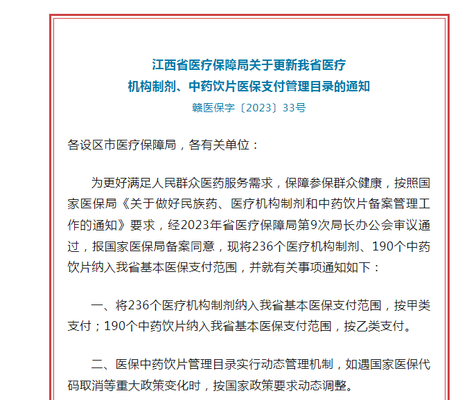 ▲文件截圖。